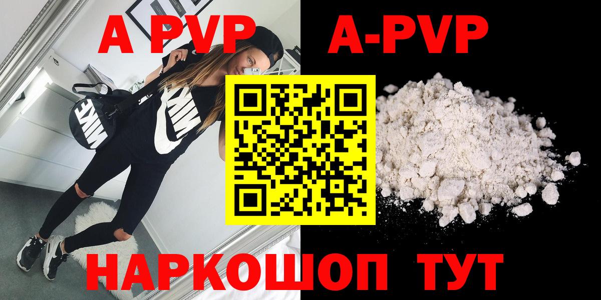 Alpha-PVP крисы CK Череповец