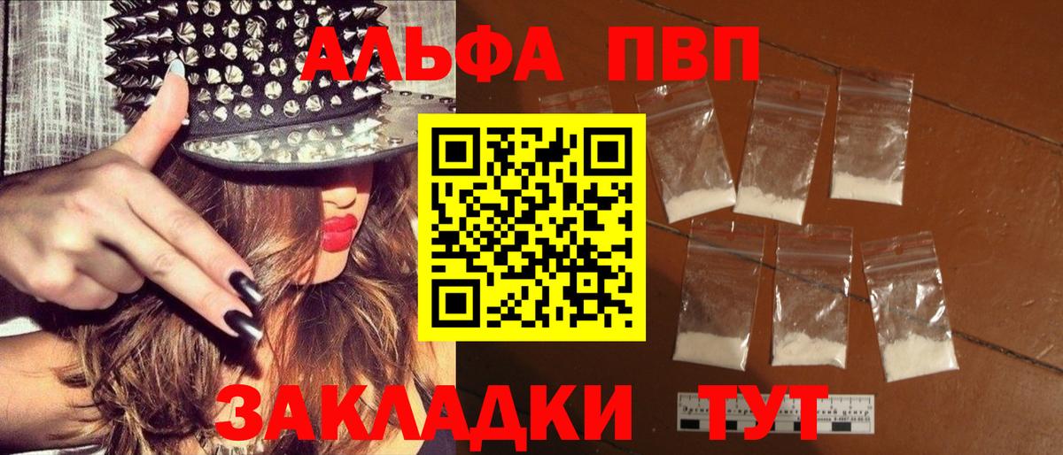 Череповец  Alpha-PVP СК  A PVP СК  A PVP  Вход с VPN 
