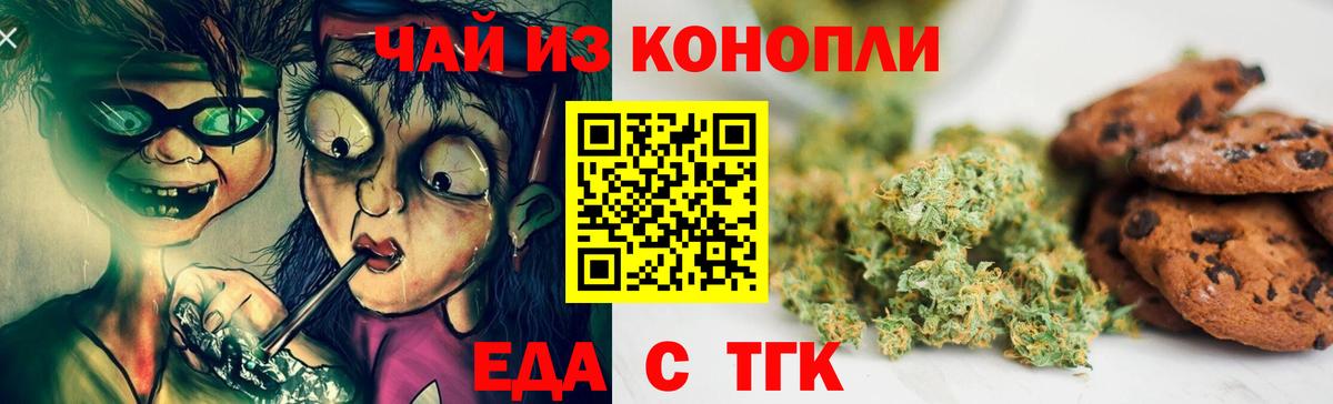 Cannafood конопля  Вход с VPN  Череповец 
