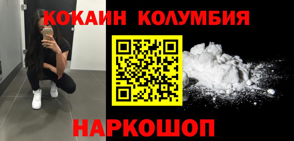 Cocaine FishScale Череповец