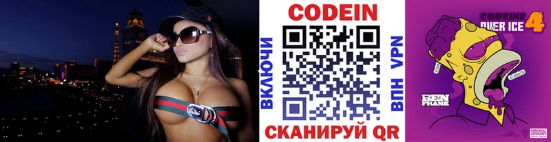 Кодеиновый сироп Lean Purple Drank  закладка  Череповец 