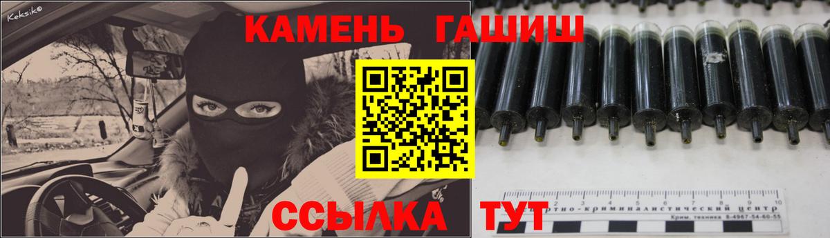 ГАШ  ГАШИШ Изолятор  Вход с VPN  ГАШИШ hashish  Череповец 