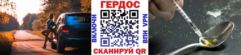 ГЕРОИН белый  Череповец 