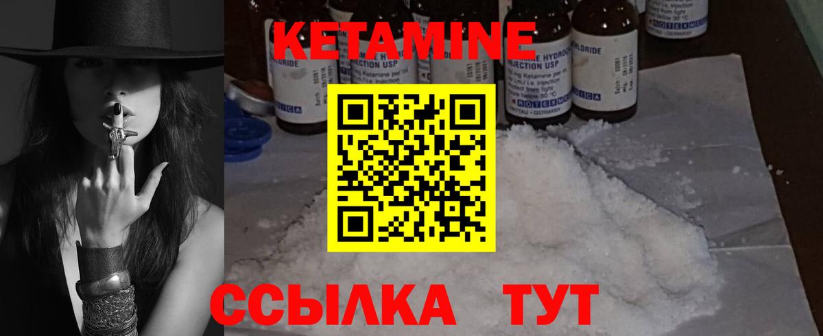 Череповец  КЕТАМИН ketamine  Вход с VPN  Кетамин VHQ 