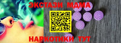 MDMA Ангарск