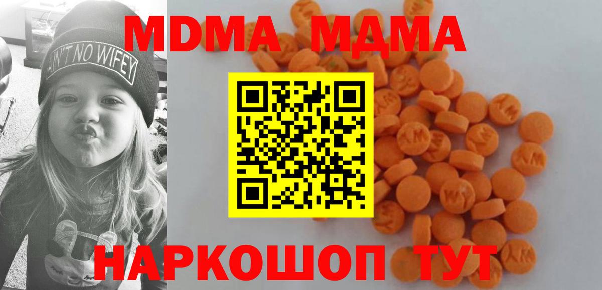 МДМА молли Череповец