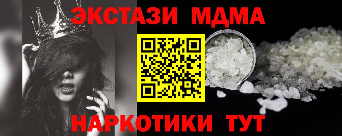 МДМА  Вход с VPN  MDMA кристаллы  Череповец  МДМА кристаллы 