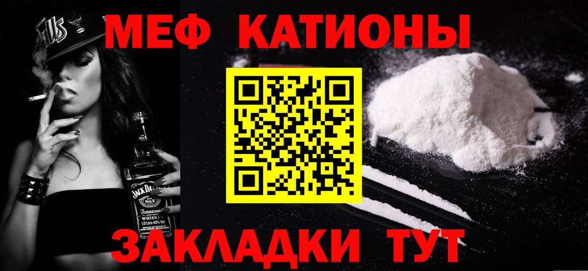 купить наркотик  Вход с VPN  Череповец  МЯУ-МЯУ кристаллы  Меф мяу мяу 