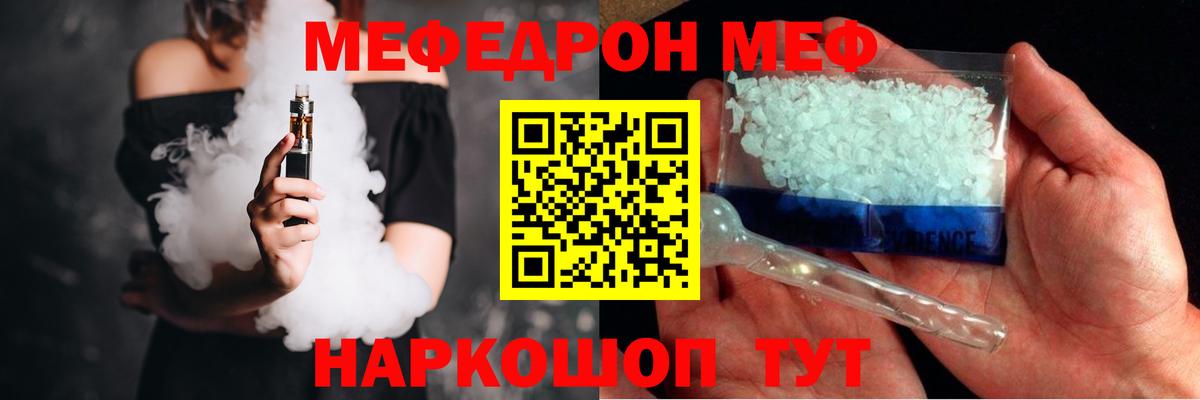 Мефедрон мука Череповец