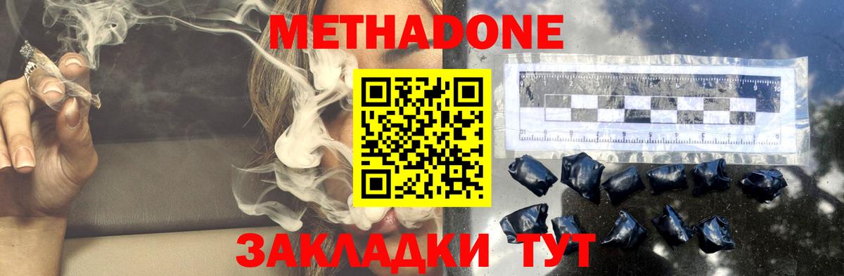 Череповец  ссылка на мегу зеркало  Вход с VPN  Метадон methadone 