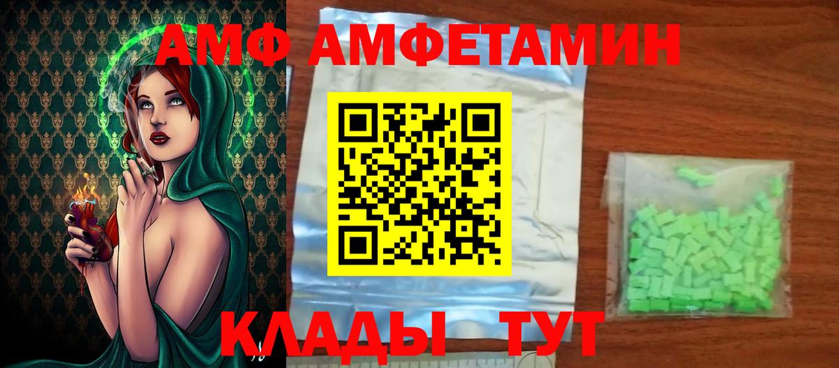 Метамфетамин винт  Вход с VPN  Череповец 