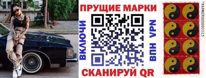 Наркотические марки 1,8мг  Череповец 
