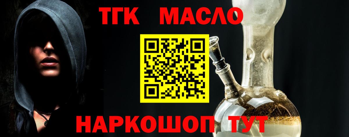 Череповец  Дистиллят ТГК вейп с тгк  Вход с VPN 